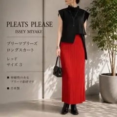 2026年最新】PLEATS PLEASE レディース ロングスカートの人気アイテム