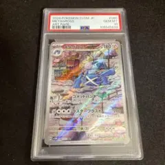 2026年最新】メタグロス psa10の人気アイテム - メルカリ