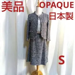 美品　フォーマルワンピーススーツ　白　黒　日本製　ツイード　卒業式　入学式　S