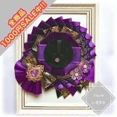 痛ロゼット 痛バッグ 痛バ ロゼット 57mm リボン G-濃紫色