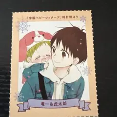 2025年最新】学園ベビーシッターズ グッズの人気アイテム - メルカリ