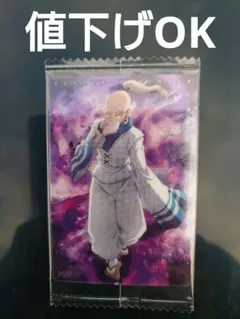 HUNTER×HUNTERイタジャガカード ネテロ