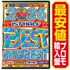 【洋楽 Mix DVD】2026年上半期最新ベスト プロモ盤 K-POP