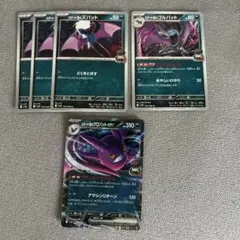 ロケット団のクロバットex 進化ライン　ズバット　ゴルバット