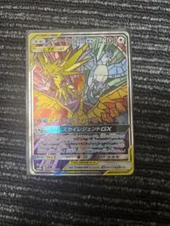 ファイヤー&サンダー&フリーザー gx sa 傷あり - メルカリ