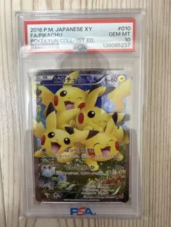 2026年最新】ポケキュンコレクション 未開封の人気アイテム - メルカリ
