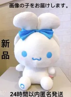 シナモロール　ミルキーボア　みみむすびBIGぬいぐるみ　サンリオキャラクターズ②