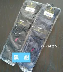 WESTERN POLO TEXASハイソックス黒1足　紺1足