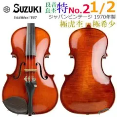 2026年最新】suzuki バイオリン 特noの人気アイテム - メルカリ
