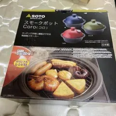 SOTO スモークポット Coro みどりのサムネイル