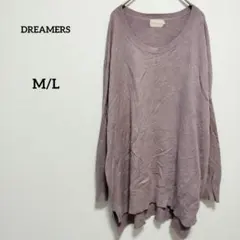 DREAMERS オーバーサイズ ニット M/L ダスティパープル