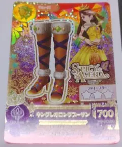 アイカツ！　アイカツカード　キングレオロングブーサン