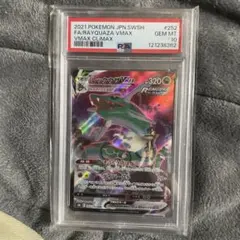 【PSA10】レックウザソウルリンク　034/048 レックウザソウルリンク【-】{034/048}