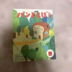 パンどろぼう マクドナルド 2025 ゆらゆらフィギュア