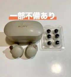 SONY WF-1000XM4 シルバー　ケース+イヤホン左右　中古