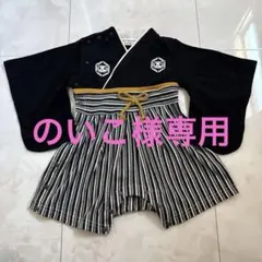 【値下げ◎美品】KOTOBUKIEN 着物風ベビー服 70 袴ロンパース