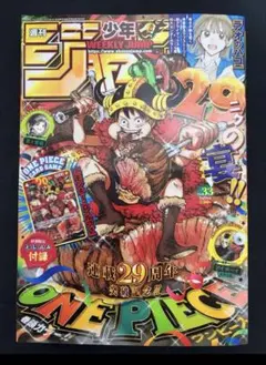 週刊少年ジャンプ33号 ワンピース ルフィ 14枚 即日発送 本日発送】週刊少年ジャンプ 33号 付録 モンキー・D・ルフィ カード