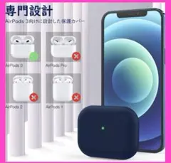 70%off❣️ AirPods 3 ケース シリコン 全面保護 分離デザイン