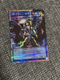 閉ザサレシ世界ノ冥神 オーバーフレーム プリズマ 　サロスエレスクルヌギアス