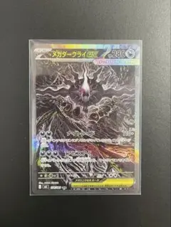 2026年最新】メガダークライex SARの人気アイテム - メルカリ
