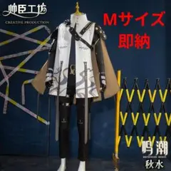 鳴潮 アールト コスプレ衣装 フルセット