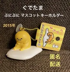 2026年最新】ぐでたまスクイーズの人気アイテム - メルカリ