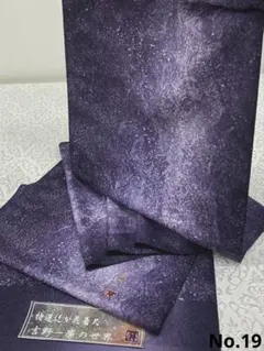 特選 吉野一廉×モネ 睡蓮 銀通し 小紋 反物 正絹 着尺 落款入 作家物 2025年最新】吉野一廉の人気アイテム - メルカリ