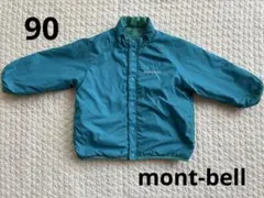 じゃむ様専用◎montbell リバーシブル中綿アウター　ターコイズ　ブルー