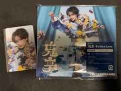 中島健人 鬼事 Fiction Love 初回限定盤A