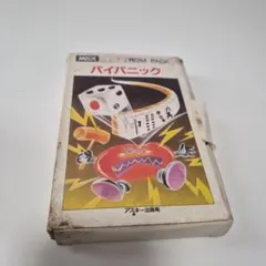 MSX ROMパック　パイパニック　動作未確認　箱状態悪い MSX ROMパック パイパニック 動作未確認 箱状態悪い - メルカリ