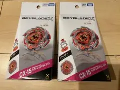 ベイブレードX CX-18 CX-15 2種セット - メルカリ