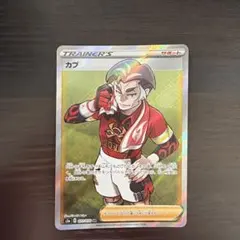 カブ SR S2a 爆炎ウォーカー 077/070