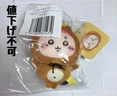 ちいかわ たぬきだもんくじ C賞 ぜったいたぬきなマスコット 古本屋