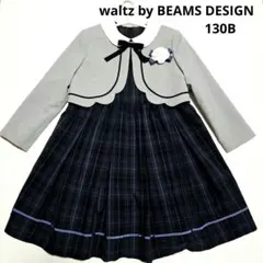 waltz by BEAMS DESIGN 女の子 フォーマルスーツ　ワンピース