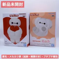 ディズニー ベイマックス おおきなSOFVIMATES フィギュア 2種セット