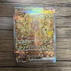 ミュウex SAR MEGA 拡張パック 30th CELEBRATION キ…