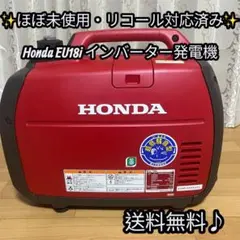 2026年最新】ホンダ発電機eu18iの人気アイテム - メルカリ