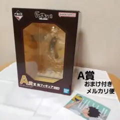 ハイキュー　一番くじ　A賞　宮侑　おまけ付き