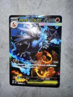 メガリザードンX sar インフェルノx 美品