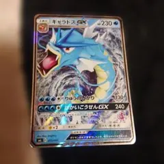 ギャラドスGX SML サン＆ムーン ファミリーポケモンカード ミュウツーマークのサムネイル