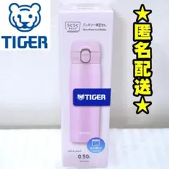 【新品】TIGER　タイガー　水筒　0.50L　食洗器OK　ステンレスボトル　Pのサムネイル
