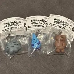 Daisuke Kondoめじるしアクセサリー kumo&ame&kuma