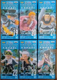 ワンピース　ワールドコレクタブルフィギュア　大海賊百景4 全6種