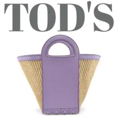 ✨極美品✨ TOD'S トッズ ゴンミーニ かごバッグ ショルダーバッグ