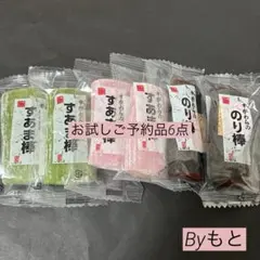ご予約品[のり棒なしすあま棒なし]lくるみたっぷりゆべし5点 のり棒 すあま棒なし]oのり棒5➕くるみたっぷりゆべし5で10点 - メルカリ