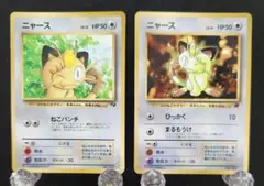 99ポケモンカードニャースex - メルカリ