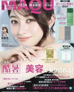 MAQUIA 2026年9月号 橋本環奈表紙　雑誌のみ