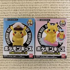 ポケモンキッズ 30周年スペシャル vol.1 ピカチュウ 2個セット