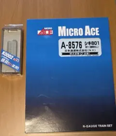 2026年最新】マイクロエース シキの人気アイテム - メルカリ