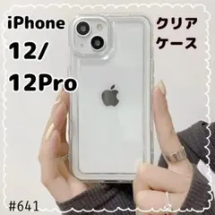 iPhone12/12Pro スマホ ケース アクスタ 耐衝撃 シンプル 韓国